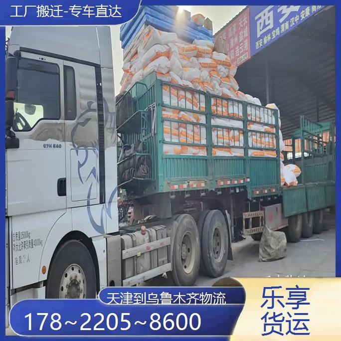 乌鲁木齐武汉货运乌鲁木齐货运公司