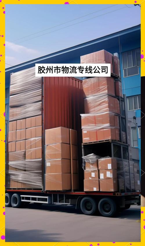 胶州货运主任胶州货运主任是谁
