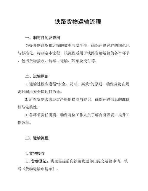 货运列车淘汰货运列车淘汰原因
