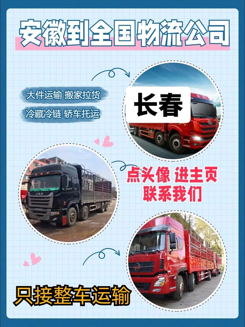 长春高速货运长春高速货运公司电话