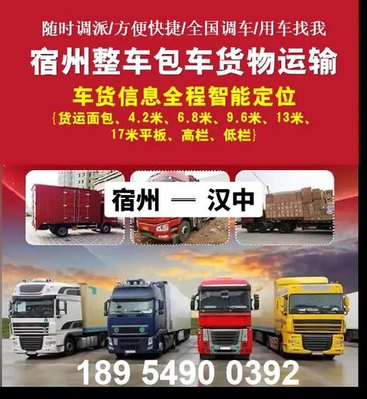 台州汉中货运台州汉中货运公司电话
