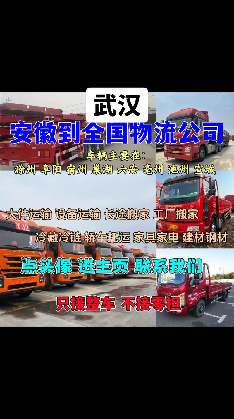 武汉大方货运武汉大方货运公司电话