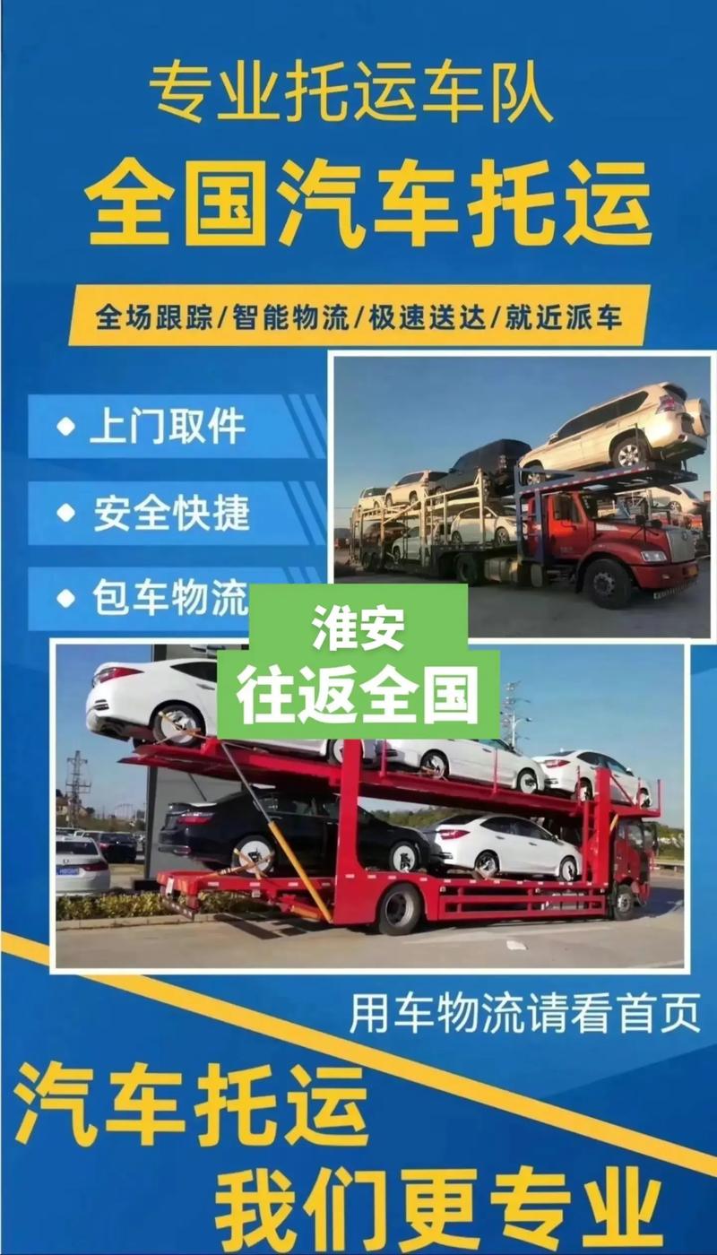 淮安货运厂淮安货运公司电话