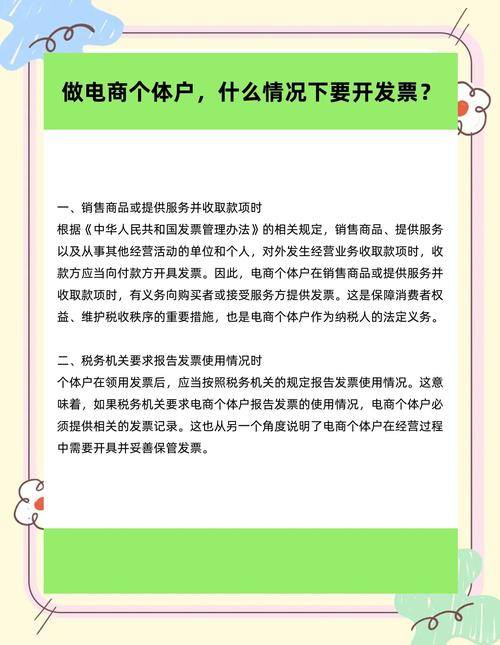 微型货运代发微型货运代发票怎么开