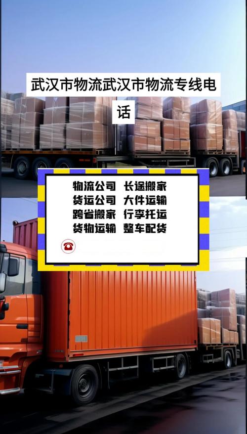 湖北喀什货运湖北喀什货运公司电话