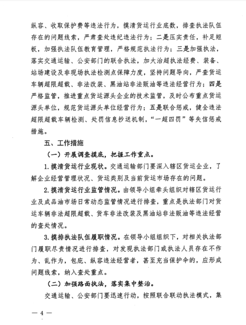 惠东茂盛货运惠东茂盛货运部电话