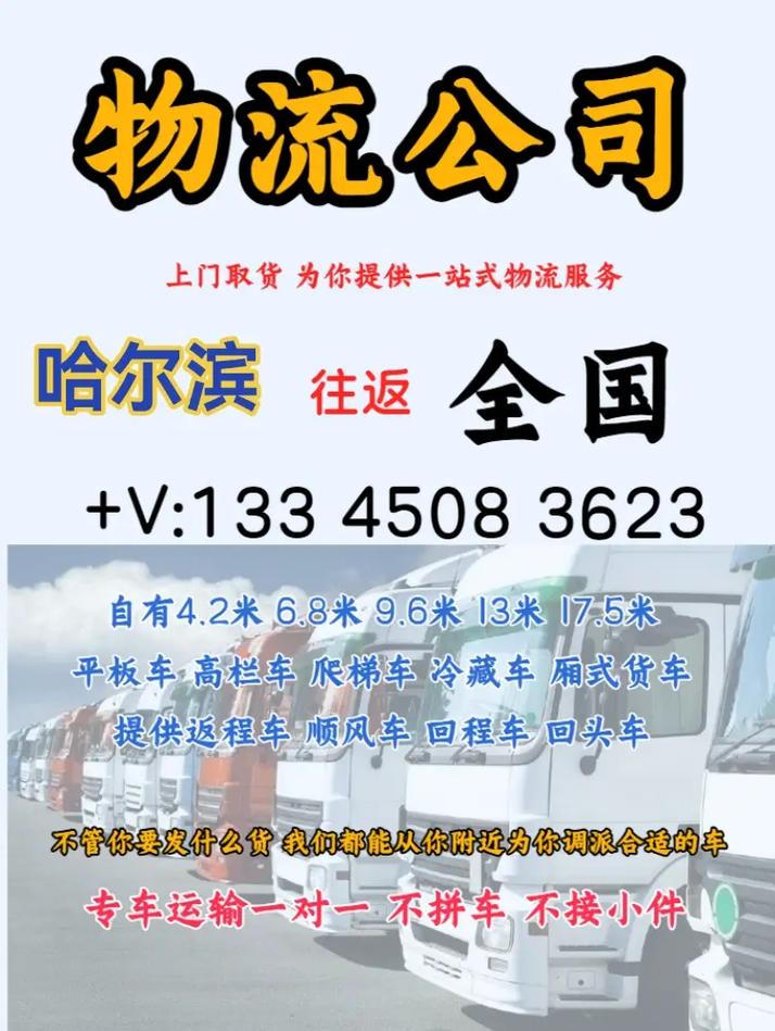 哈尔滨货运驾照哈尔滨货运驾照多少钱