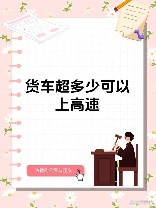 全顺货运超载全顺货运超载怎么处罚