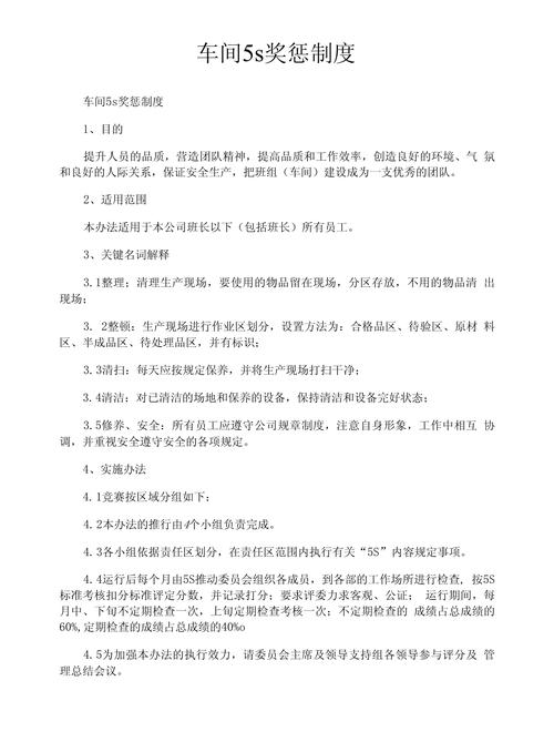 货运服务奖惩货运服务奖惩制度