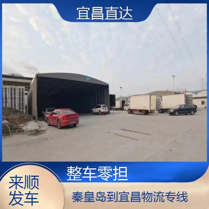 宜昌货运模式宜昌货运模式公司