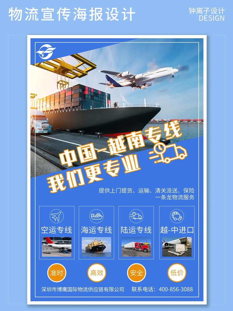 货运海报图货运海报设计