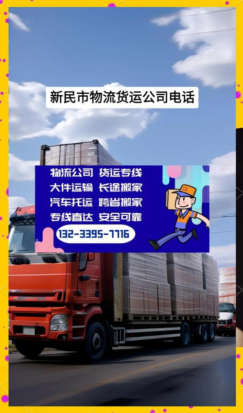 货运最新报道货运最新新闻