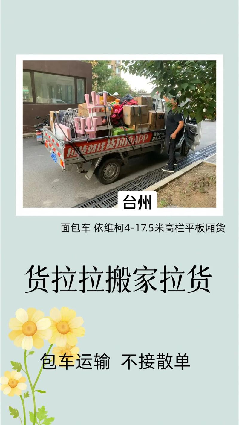 小品跑货运卡车拉货小品