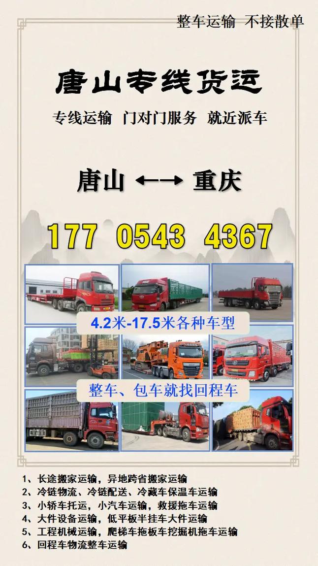 涪陵货运专线涪陵货运专线电话
