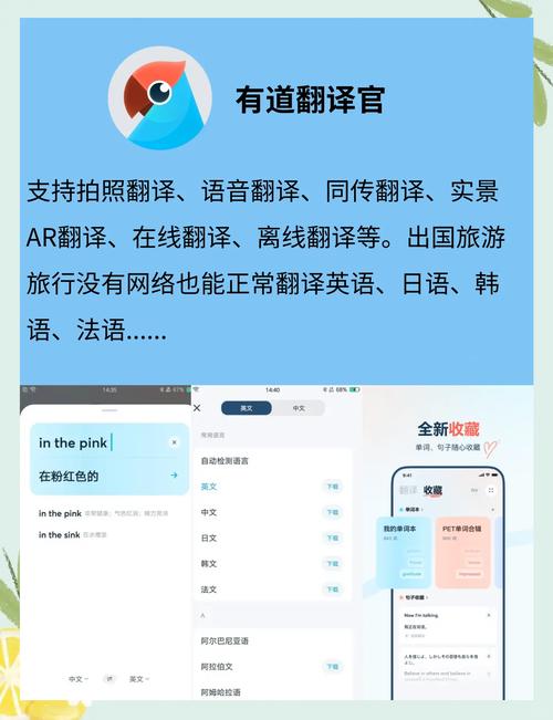 货运翻译软件货运翻译软件哪个好用