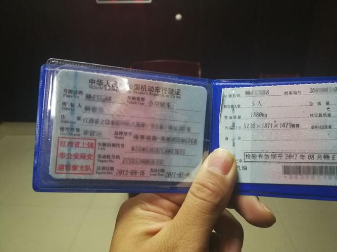 货运司机机货运司机机动车行驶证