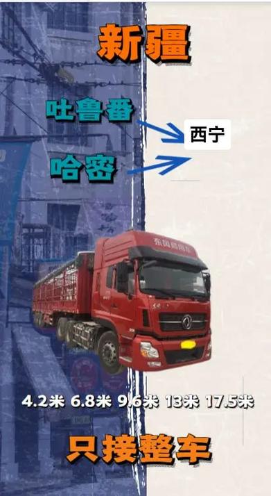 西宁货运平台西宁货运平台有哪些