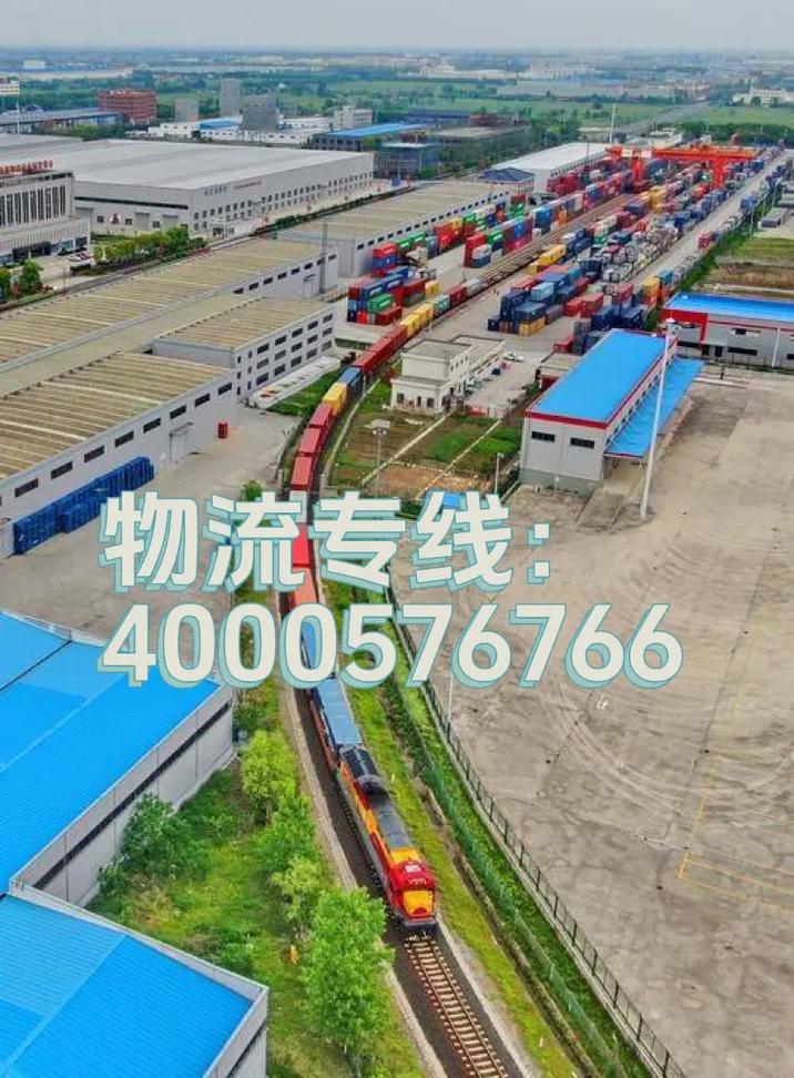 于洪区货运部于洪区货运部电话