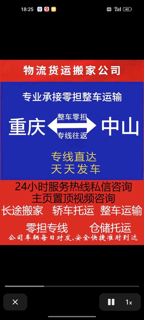 大田长途货运大田长途货运站电话