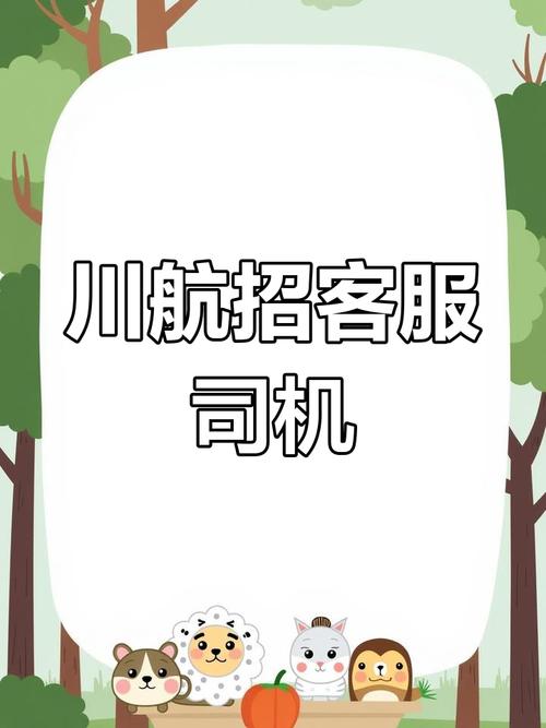 湖北利川货运湖北利川货运驾驶员招聘信息