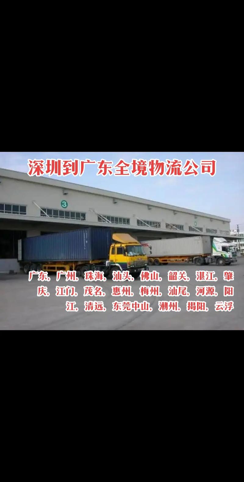 海南全境货运海南全境货运公司电话