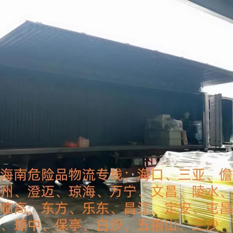 海口货运地海口货运站