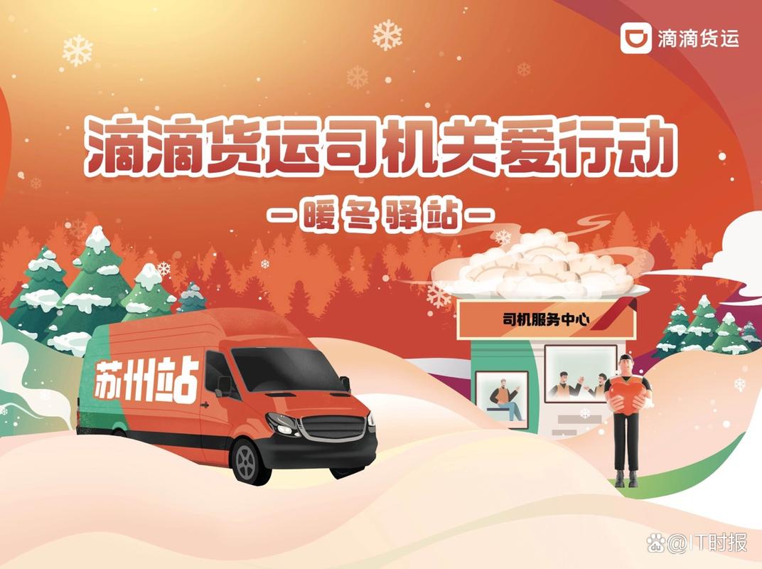 深圳 滴滴货运深圳滴滴货运最新消息