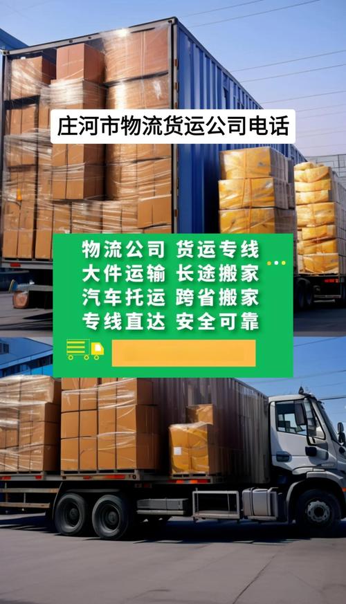 货运选哪家货运哪个好