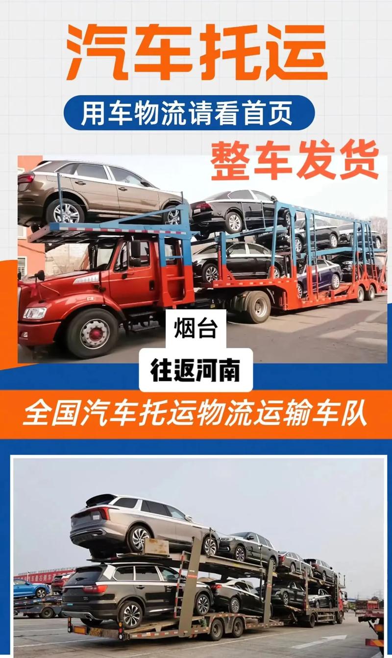 烟台高速货运烟台高速货运公司电话