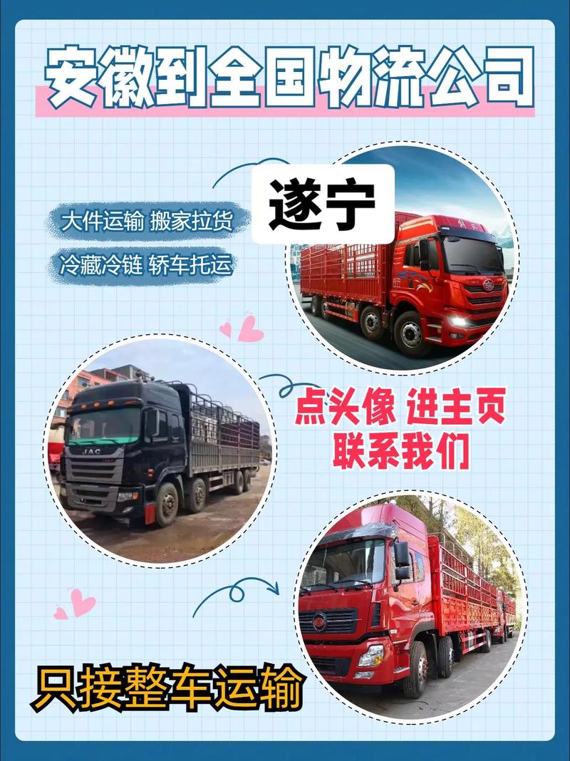 遂宁货运汽车遂宁货运汽车电话