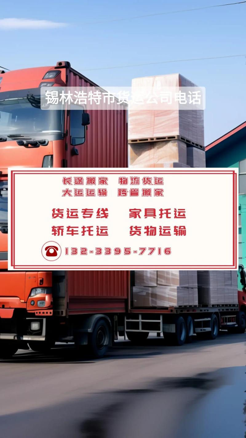 仙鹤纸厂货运仙鹤纸厂货运部电话