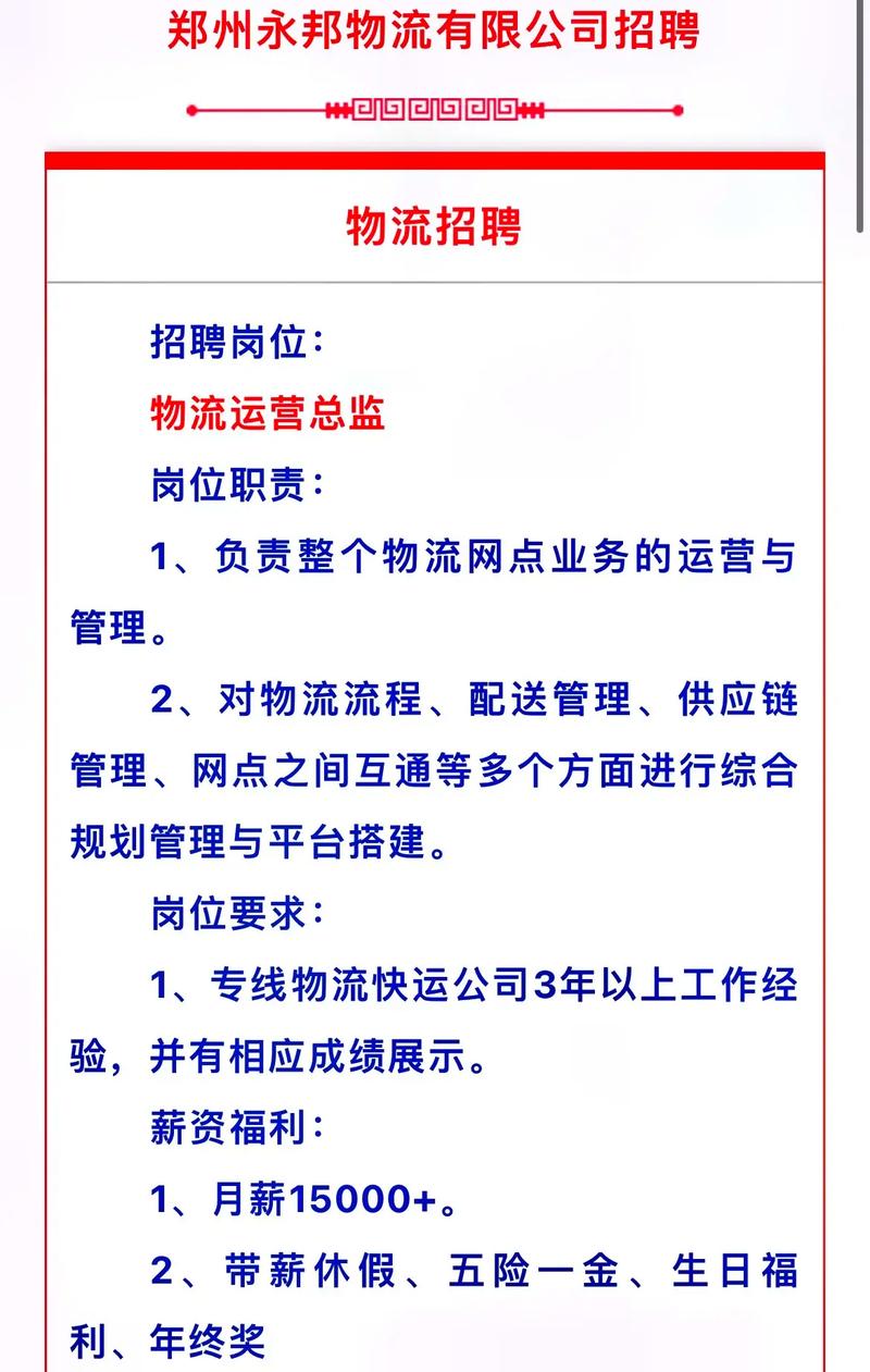 安吉货运招聘安吉货运招聘司机信息