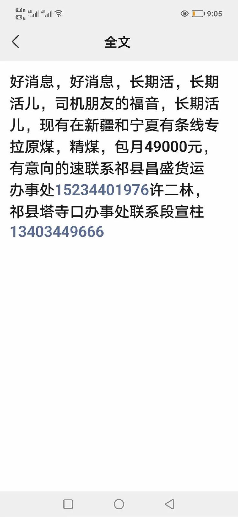 包月短途货运包月短途货运多少钱