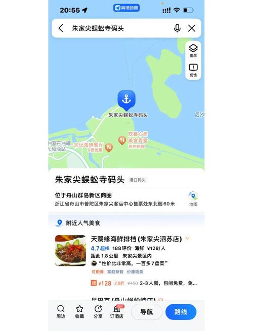 朱家尖货运码头朱家尖货运码头联系电话