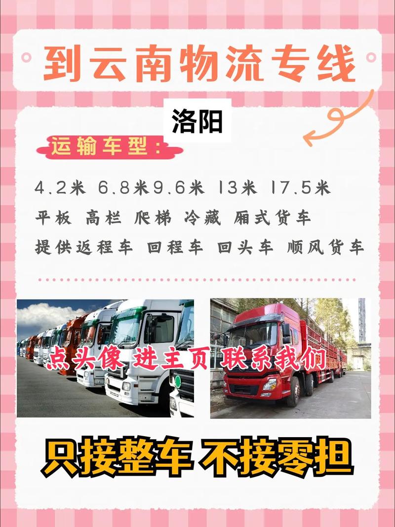洛阳货运收费洛阳货运收费价格表