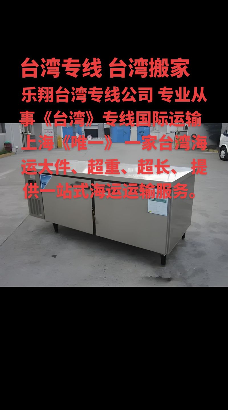 台湾货运司机台湾货运司机求职