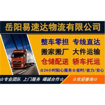 货运哪家好些货运哪家公司比较好