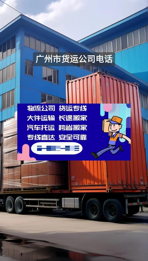 嘟嘟货运成立嘟嘟货运公司怎么样
