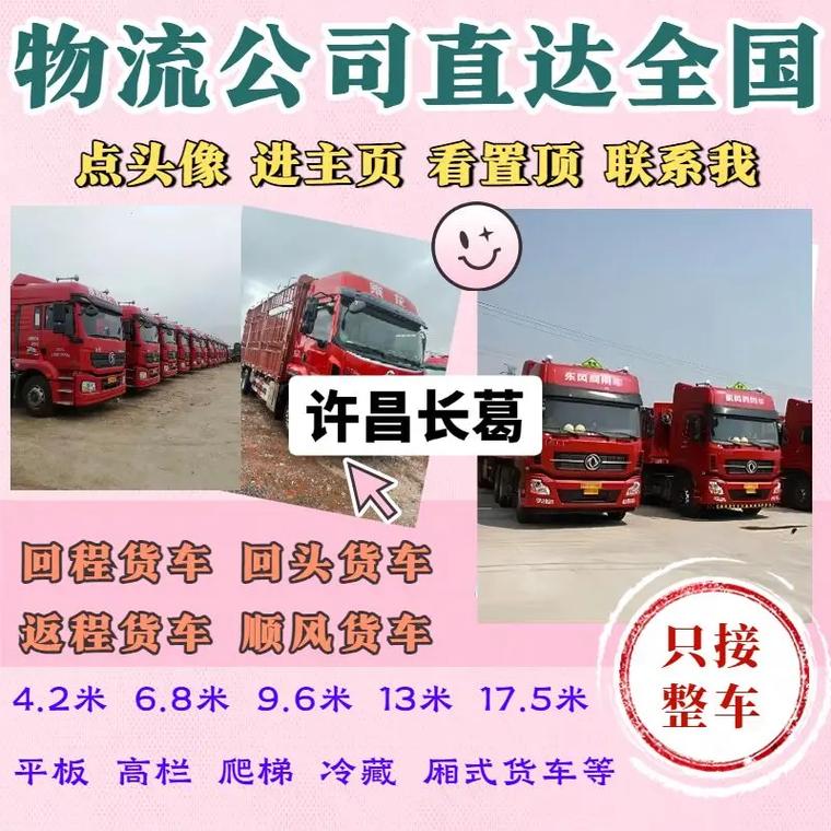 许昌小型货运许昌小型货运市场