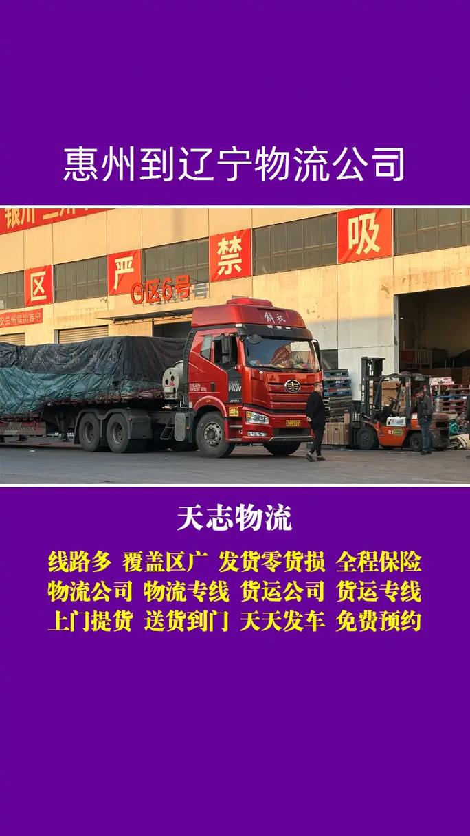 惠州搬家货运惠州搬家货运公司