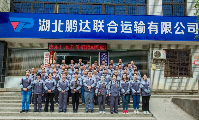 鹏程货运佛山鹏程货运佛山分公司