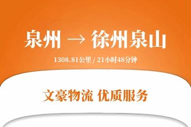 徐州货运发车徐州货运发车时间表