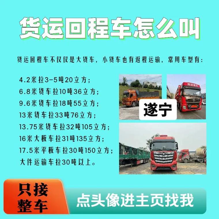 遂宁货运代理遂宁货运代理公司电话
