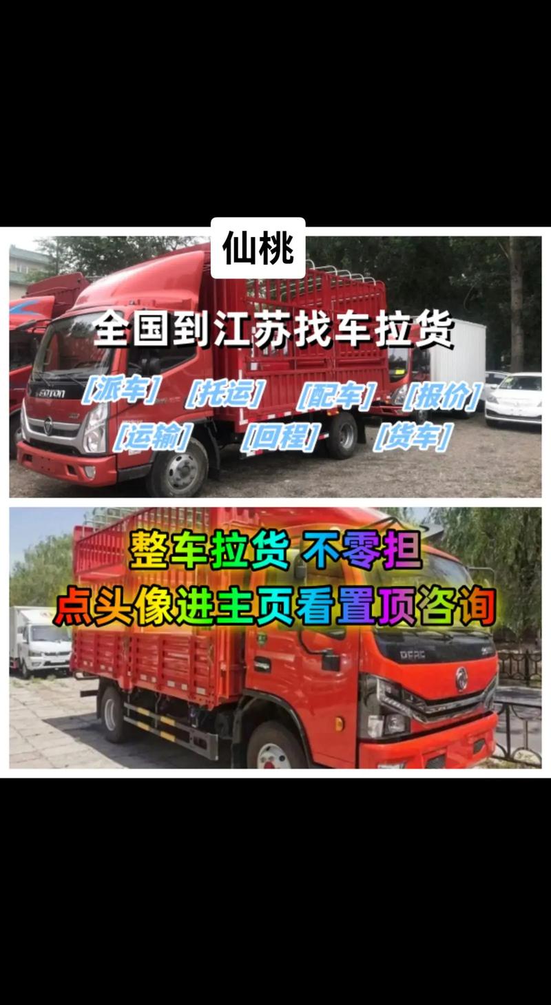 仙桃专线货运仙桃专线货运电话