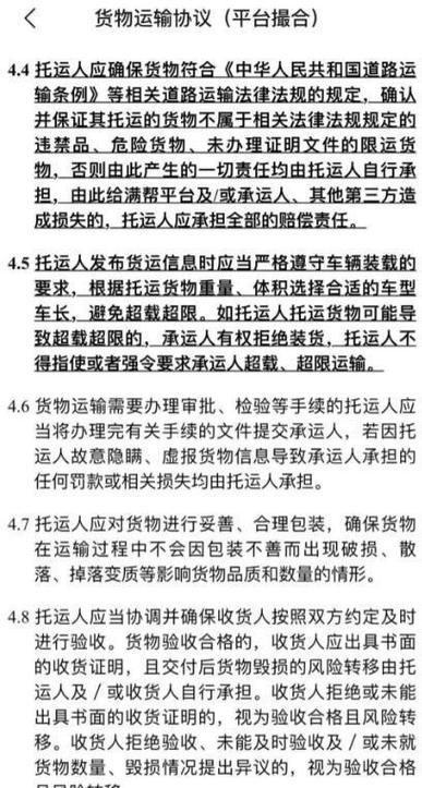 货运报价规则货运报价规则最新