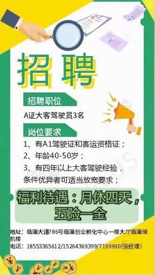 金沙货运司机金沙货运司机招聘