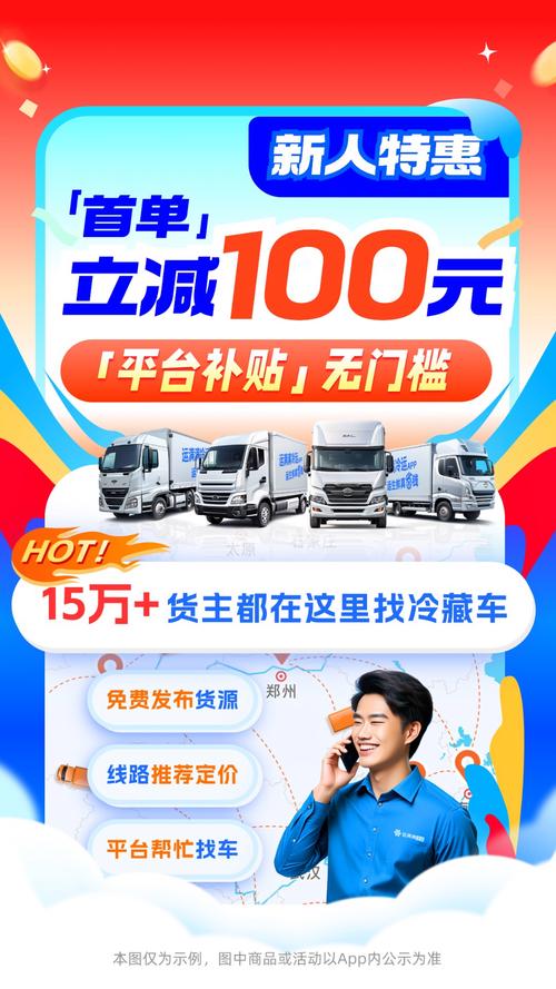 下载货运下载货运满满
