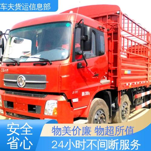 四货运在哪4.2货运平台有哪些