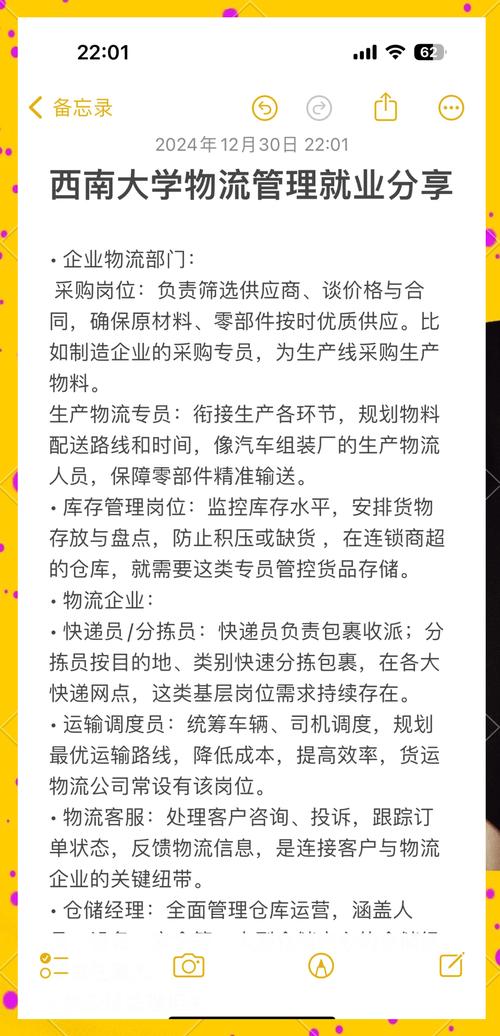 货运调配实习货品调配员 就业前景