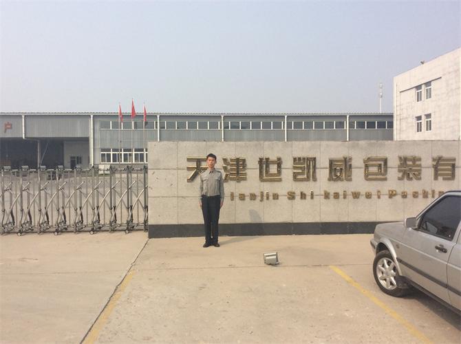 天津货运包装天津货运包装公司排名